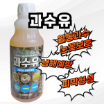 과수유 : 주식회사 중앙아그로