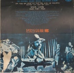 별들의 고향 OST - 한잔의 추억 LP (자켓EX음반EX+) : 파인트렌드