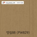 영림88 인테리어필름 PW829 1롤 우드시트지 비방염/방염 : 채움 철물인테리어