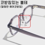 젠트리 남자 여자 뿔테안경 아넬형안경 G1165 : GLASTAR 미사점