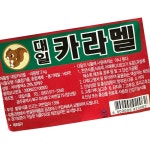캐러멜소스 대일 2K X10 업소용 식자재 : 복된 마트