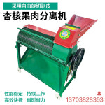 살구 과육 분리기 세트 열매 필링 벗기기 기계 : 순콩마켓1