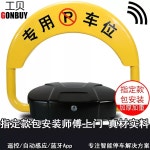 원격 주차 금지대 무선 리모컨 접이식 차단기 스토퍼 차단봉 지정주차 금지 표준M 건전지식+2리모콘 : T Shop