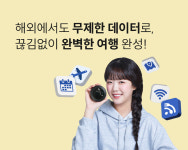 일본 포켓와이파이 도쿄 오사카 와이파이도시락 소프트뱅크 매일2GB 1일 인천 공항수령 : 와이파이도시락