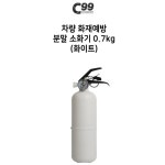 차량용소화기구매 화재 국산 분말 비상 소화기 : 다온H