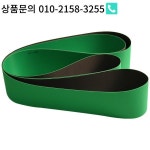 녹색 절단지 기계  변속기 벨트 인쇄 산업 접이식 컨베이어 : 북한강상사