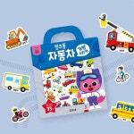 가방스티커 자동차v2 조카선물 손자선물 : 여눈샵