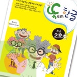 AP 5세한글 한글교재 한글공부 초급2호 : 사과soop