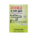 감마멸균 손가락 골무 중 18P 100% 라텍스 손가락보호 : 에이치와이팜