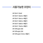 HP62 C2P04AA 정품잉크 ENVY 5640 5540 5644 : 잉크토너팜