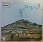 연석원과 까치소리 (내일을 꿈꾸며 / 그리운 시절) 1975년 서라벌레코드 초반 : 장레코드