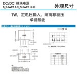 MORNSUN 오리지널 B0505S-1WR2 B0503 0509 0512 0515 0524S-1WR2 : 폼글플레인