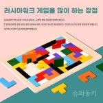 치매예방 어르신 40조각 인지 놀이 실버 입체 A (옵션 이미지참고) : 슈퍼동키