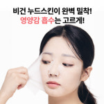 네이처리퍼블릭데일리필러콜라겐