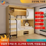 성인용 수면캡슐 침대 수면방 복층 다락방 만들기 기본 900x2000 2층침대 : 벤디타마켓