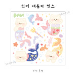 경이네키친 | [인스] 인어애옹이 : 경이네문구