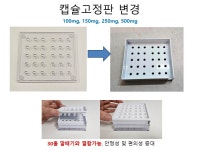 캡슐 충진기 에어벳 150mg 공캡슐 알약만들기 알약제조기 세트 : 우리동네동물병원