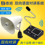 안내방송 기본 무 운동장 유선 싸이렌 무전기 239+30W번각+데스크톱마이크 확성기 양방향 무전기:239+30W번각+데스크톱마이크 무 : 마음상회maum
