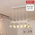 팬던트 4등이상 식탁조명 식탁등 카페조명 10등/스틸 프레임(화이트) : LED몰 동방