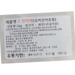 진미채 1k 업소용 식자재 급식 대용량 : 복된 마트