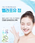 일양약품 엘시스테인 멜라포유 피부미백 멜라닌 기미 주근깨 완화 의약외품 60정 : 찐찐라이프