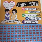 5차! 추억의 뽑기 : 쪄니문구점