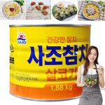 건강한 참치 사조 살코기 1.88kg 대용량 무설탕 담백한 맛 찌개 샐러드 단백질 : 건강한 행복-