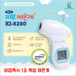 조인메디칼 비접촉식 적외선 피부체온계 KI-8280 : 유니스마켓