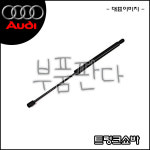 아우디 Q7 트렁크쇼바 좌우공용 4L0827552F : 부품판다