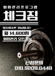 피트니스 회원관리프로그램 체크짐 : 회원관리프로그램 체크짐