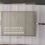 DANIELSON H1733-01 C 터치 스크린 패널 유리 : 에스디 유통