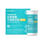 내츄럴플러스 구강유산균 cmu oracmu 오라 씨엠유 프로덴탈 잇몸유산균 30정 : 더건강한하루