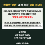 [온라인] 아들성교육, 지금이 골든타임! | 온라인 부모 성교육 I 자주스쿨 비대면 강의 | 11월 19일(수) 21:00 : 성교육 전문기관 자주스쿨