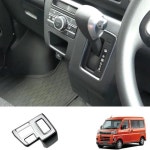 자동차 탄소 섬유 중앙 기어 변속 패널 데칼 내부 수정 Daihatsu ATRAI S700 2022 + : 하루코퍼레이션2