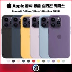 14 프로 심플 미러 12 트리 소녀심 13 싱글 iPhone 14 한밤중 : fluca305