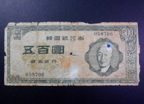 한국은행 1958년(4291년) 신 500환 지폐 보품- 우이박 오백환(058706) : 취미화폐사