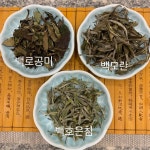 진하오차 백차 복정백차 백호은침 백모란 백로공미 노백차 잎차 : 진하오차