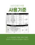 다싹 다싹충 500ml 황샘바이오 유기농업자재 살충제 살균제 : 슬기로운농약사