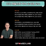 4월 20일+27일 목 평가+재활운동 패키지 실기세미나 : 주식회사 스포메드랩