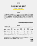 샐러드&샌드위치 6종 세트 : 샐러드판다