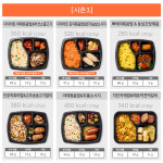 굿스푼 맛있는 밥/반찬 [시즌1] 6종 12팩 가벼운 한끼 야채 건강식단 퀴노아밥 영양도시락 : 미스터네이처 다이어트