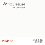 [리뷰이벤트] 영림 인테리어필름 시트지 솔리드 소프트매트 1롤 1.22X25M, PSM180(일반) : HY건축자재