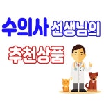 리얼비피더스 오랄&슬림 강아지 고양이 유산균 30포, 1개 : 드림펫 동물병원