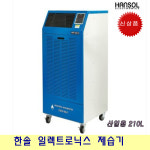 한솔일렉트로닉스 산업용 제습기 이동식 공업용 업소용 대형 HSD-210L : 글로벌 종합렌탈 으라차차