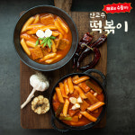수출하는 안교수떡볶이 밀키트 550g 2개 특제비법소스 옛날국물 밀떡 간편요리 칼칼 매운맛 : 쇼핑중심
