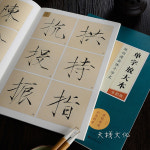 붓글씨 기초 교본 글쓰기 교육 물로쓰는 연습 따라쓰기 캘리그라피 항목 기초교본 붓펜 : 에이와이엔