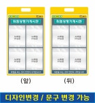 위험성평가 현황판 양면형(PP포켓 8개 부착) : 안전공간 기획