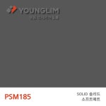 영림 인테리어필름 시트지 솔리드 PSM185 / 소프트매트 / FPSM185(방염) : HY건축자재