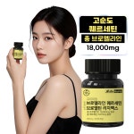[2개월분] 뉴트리하루 브로멜라인 퀘르세틴 브로멜틴 리치맥스 프리미엄 고함량 60정, 1개 : 위드온몰
