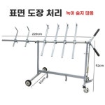 차량 도장 거치대 카센타 홀더 페인트 샌딩 정비소 : 슈퍼동키